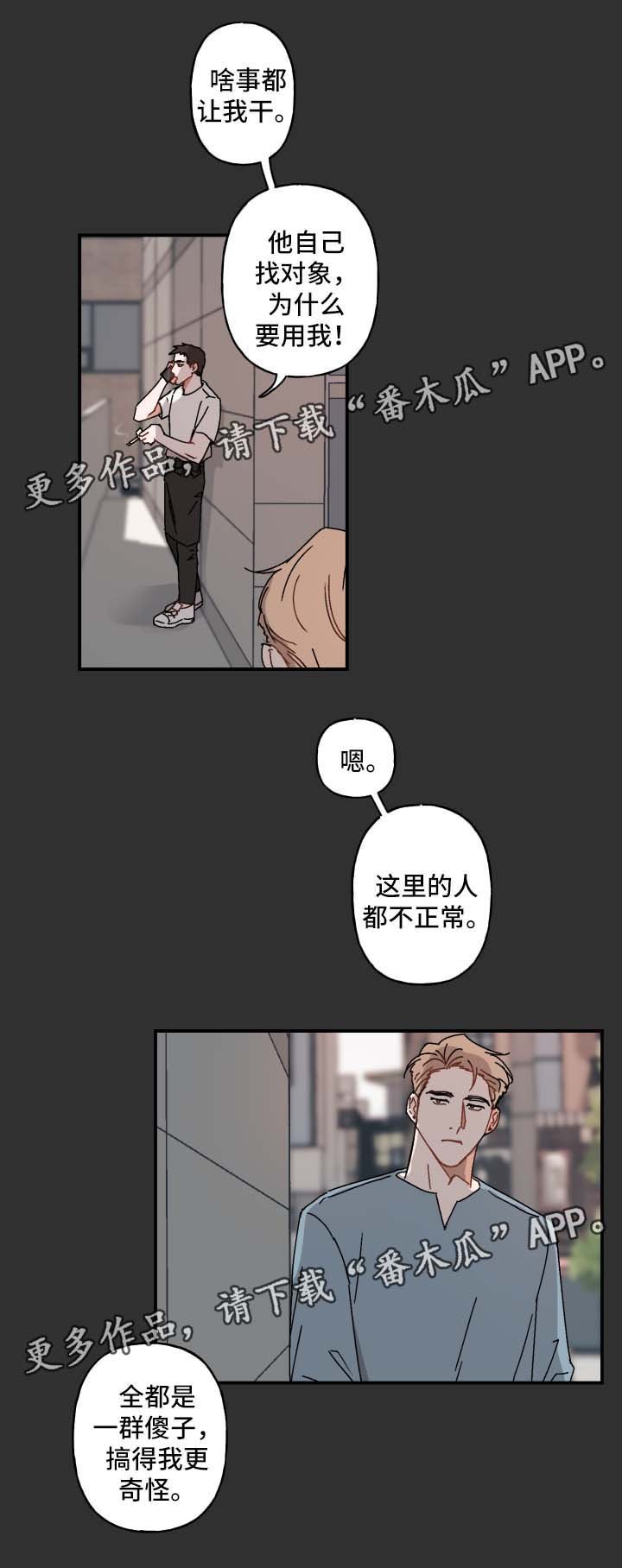 第23章：玩一玩