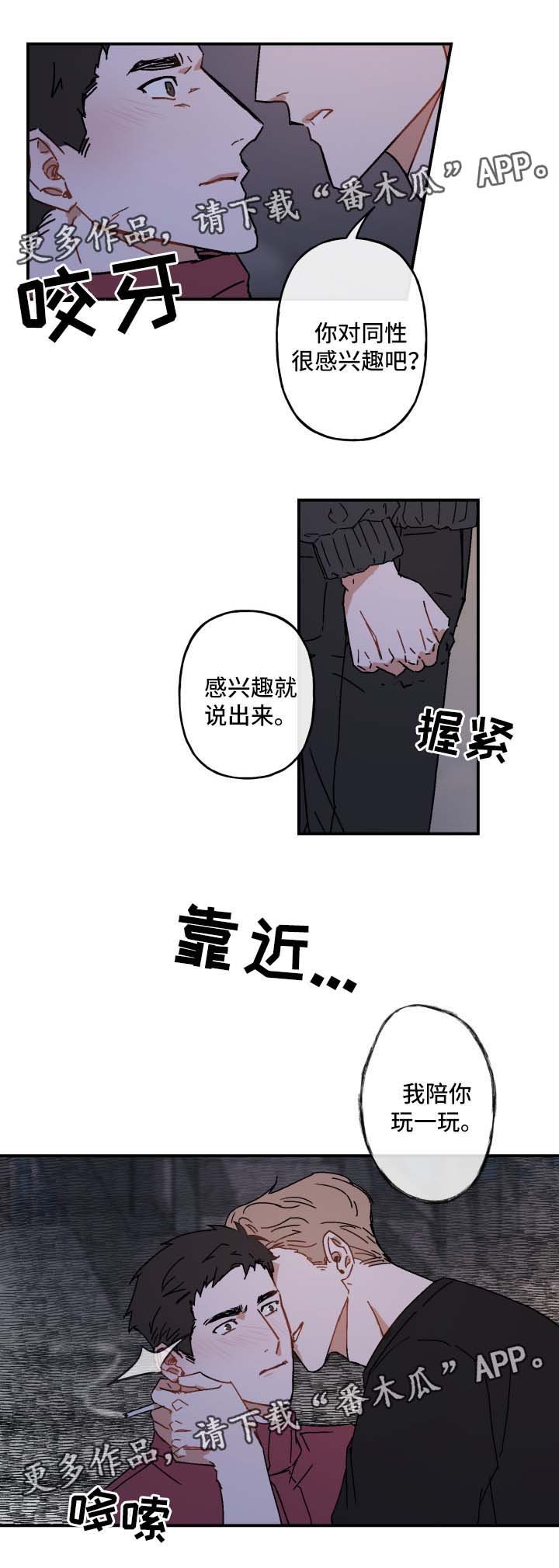 第23章：玩一玩