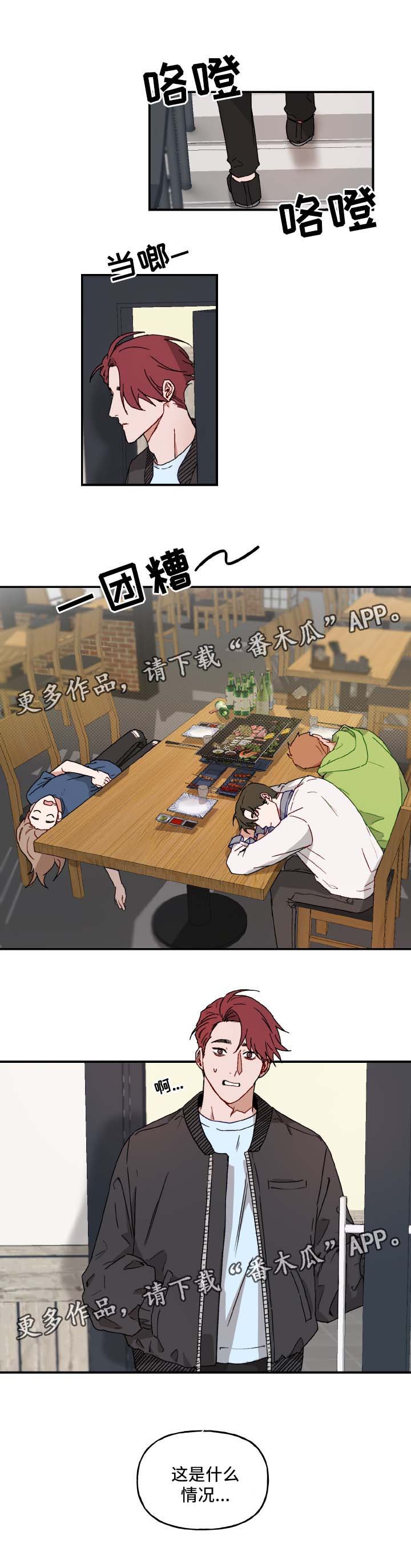 第24章：好想你