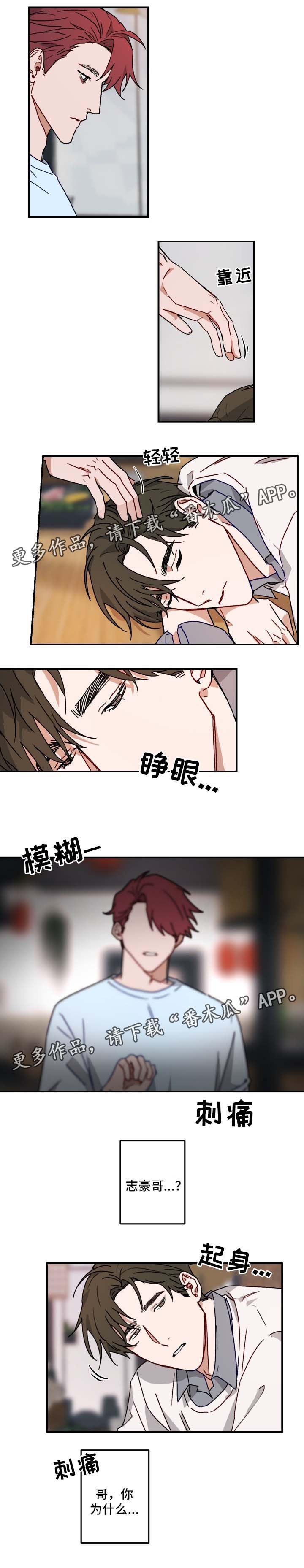第24章：好想你