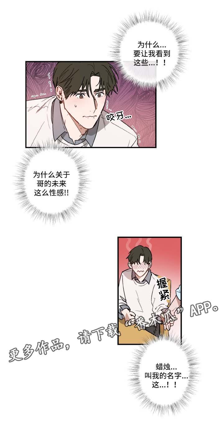 第25章：他的未来