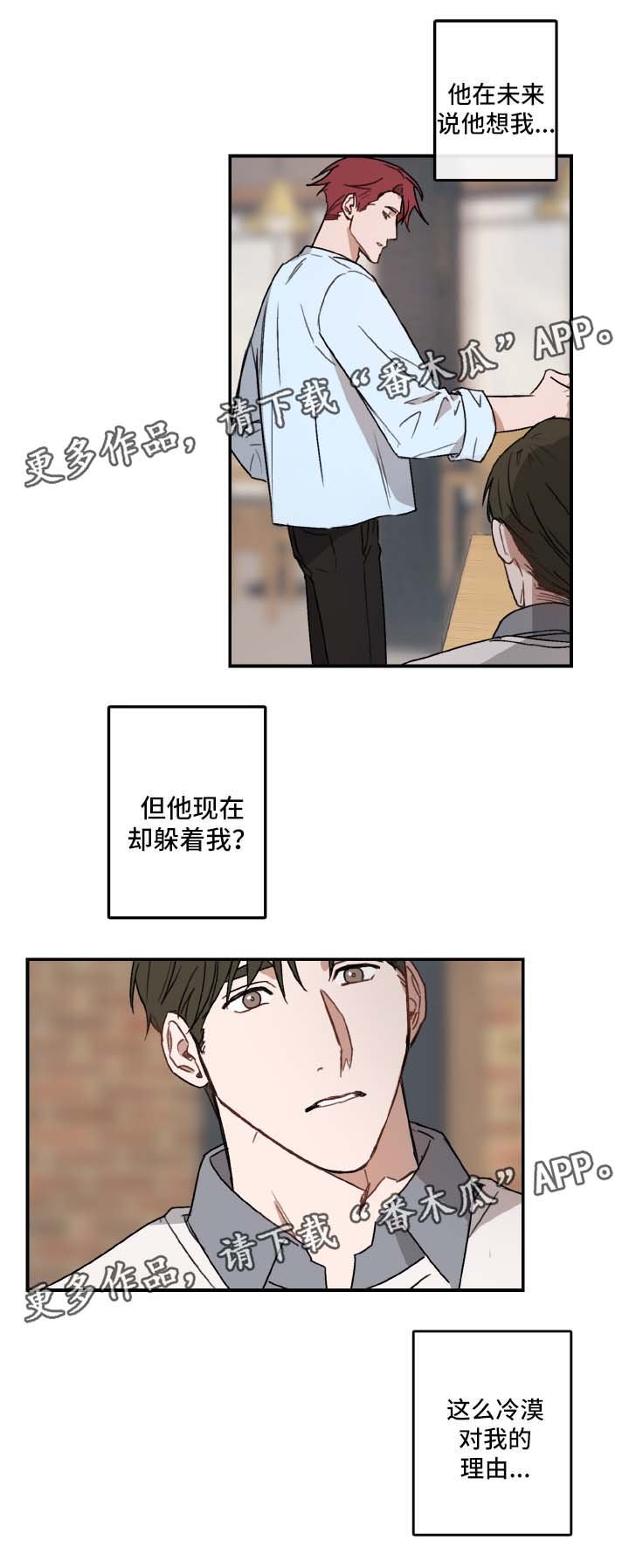 第25章：他的未来