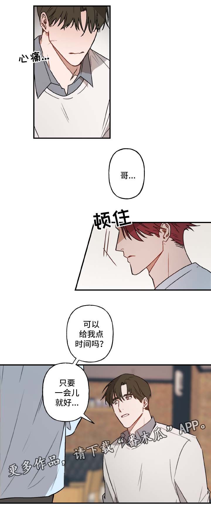 第25章：他的未来