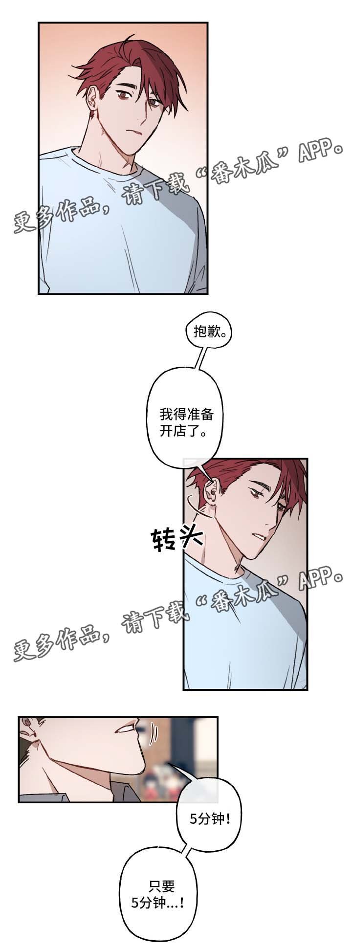第25章：他的未来