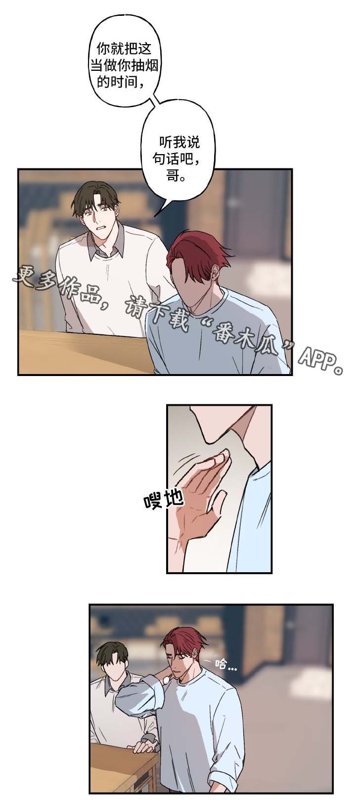 第25章：他的未来