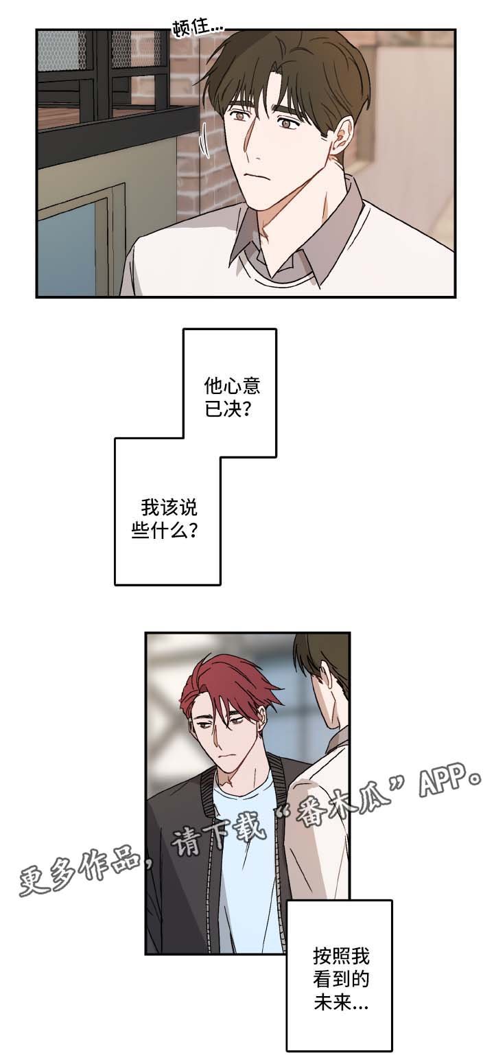 第26章：不想结束