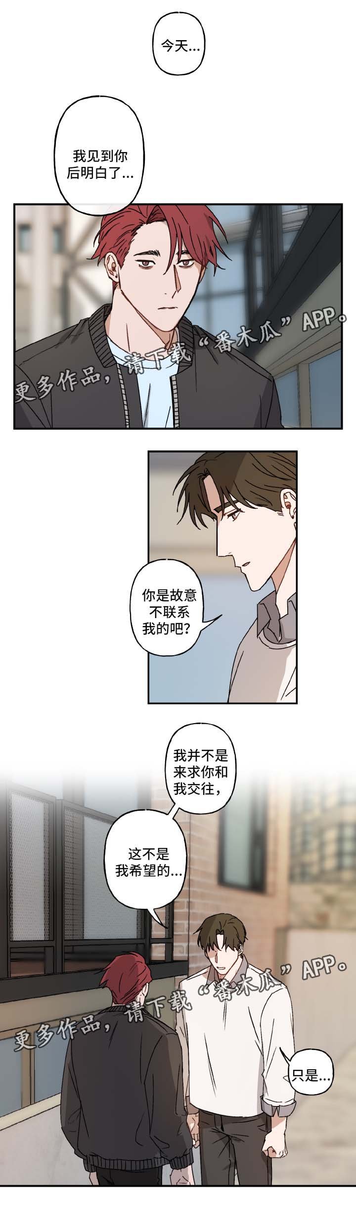 第26章：不想结束