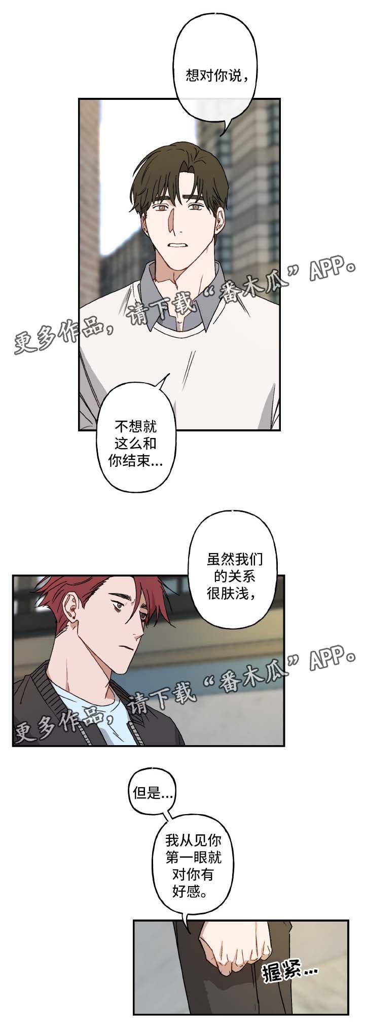 第26章：不想结束
