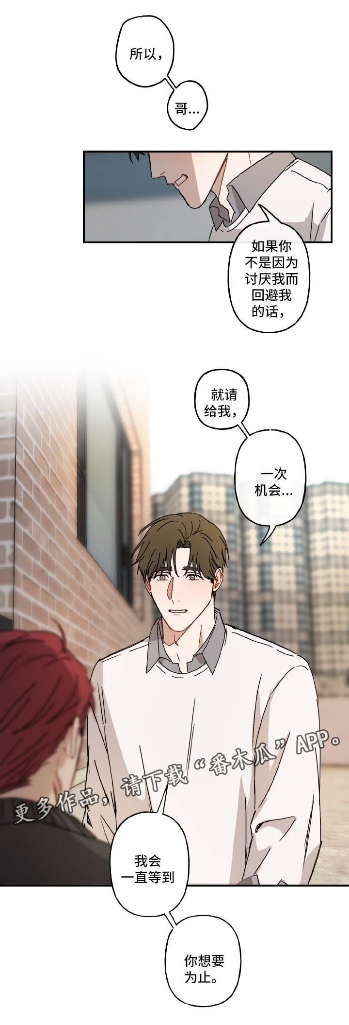 第26章：不想结束