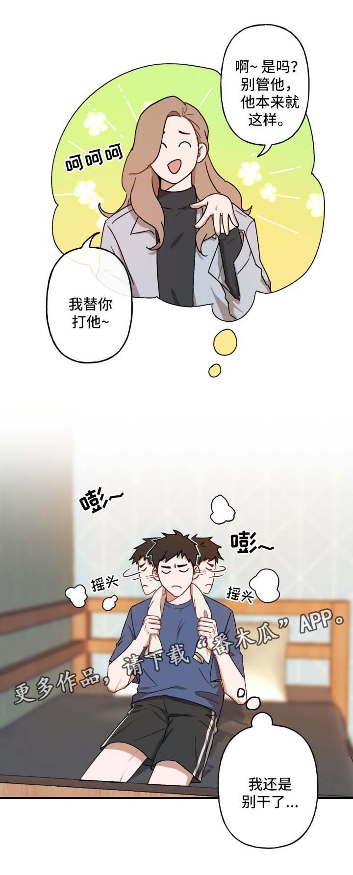 第26章：不想结束