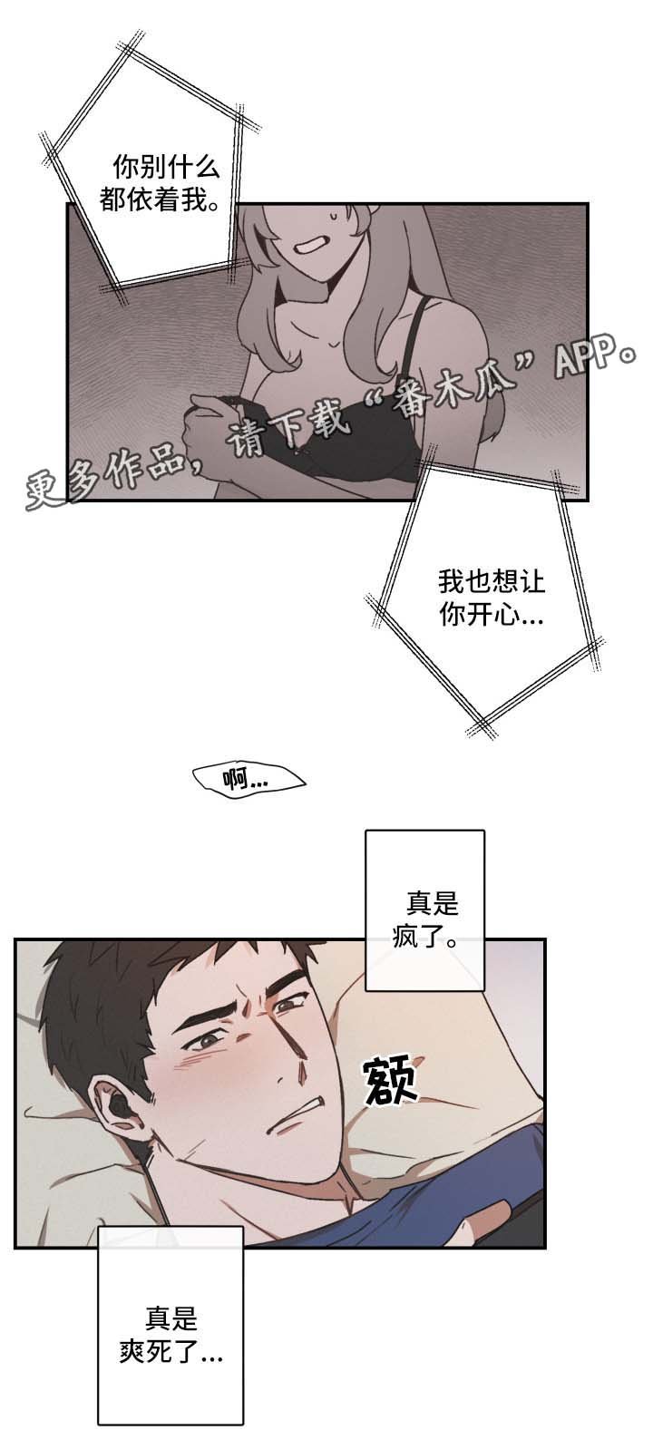第27章：情难自抑