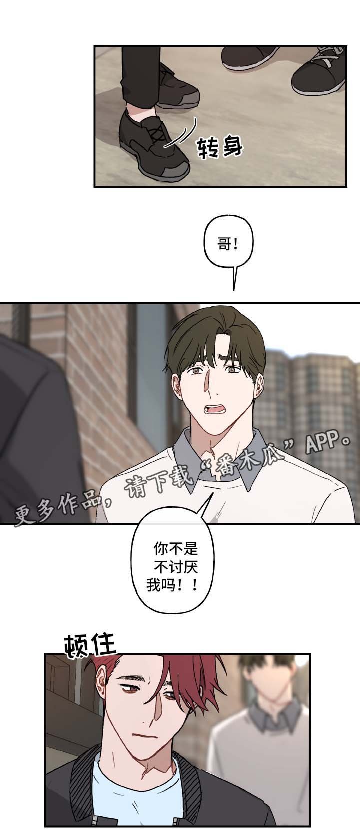 第28章：想太多