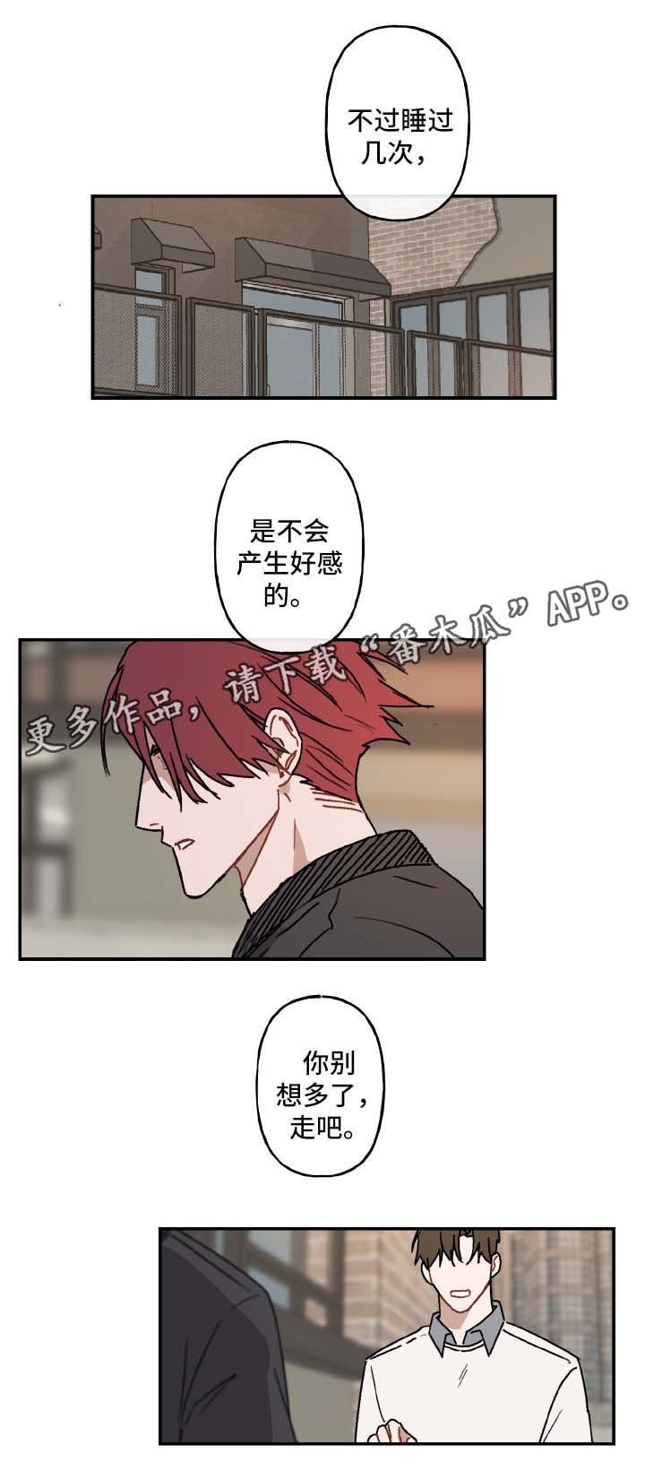 第28章：想太多