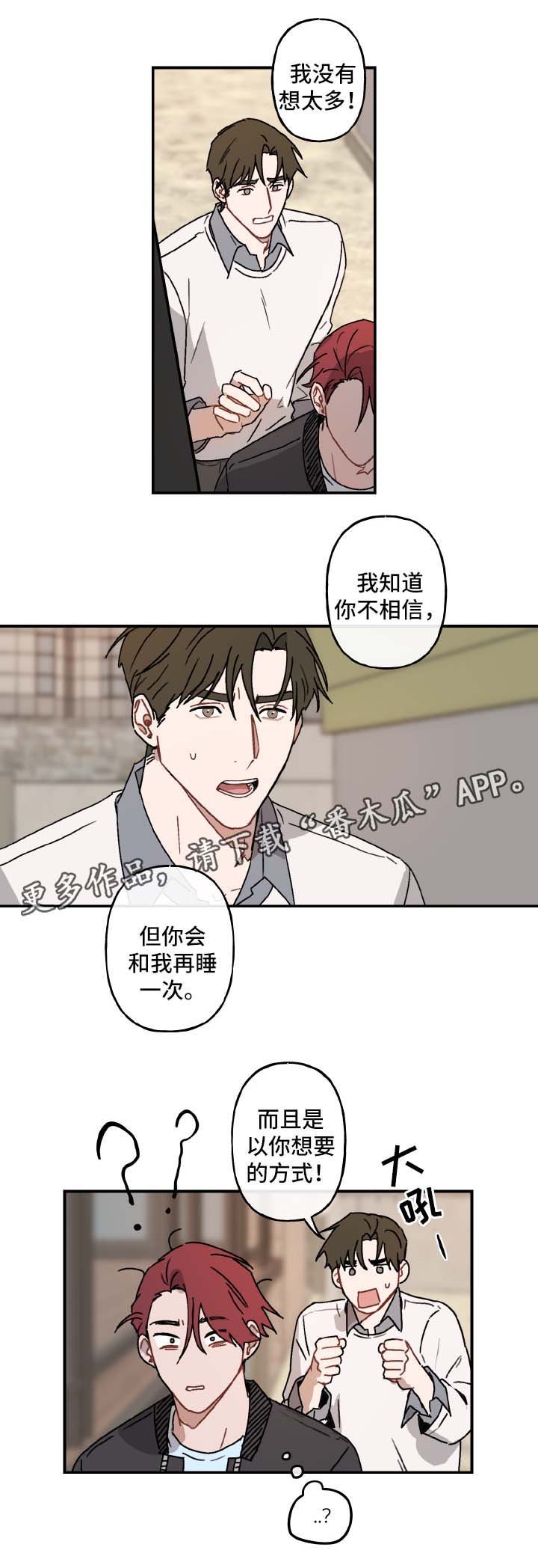 第28章：想太多