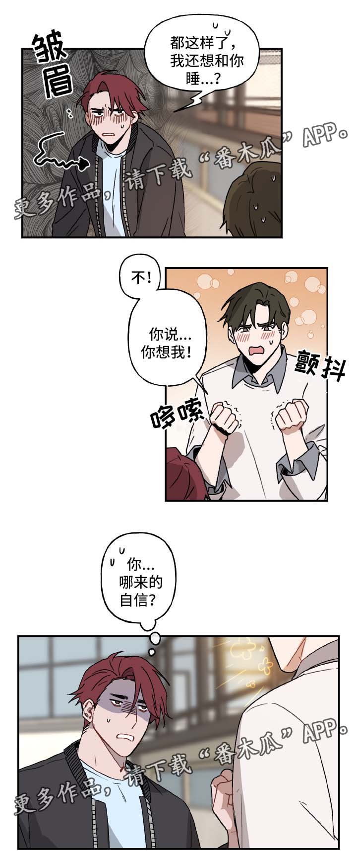 第28章：想太多