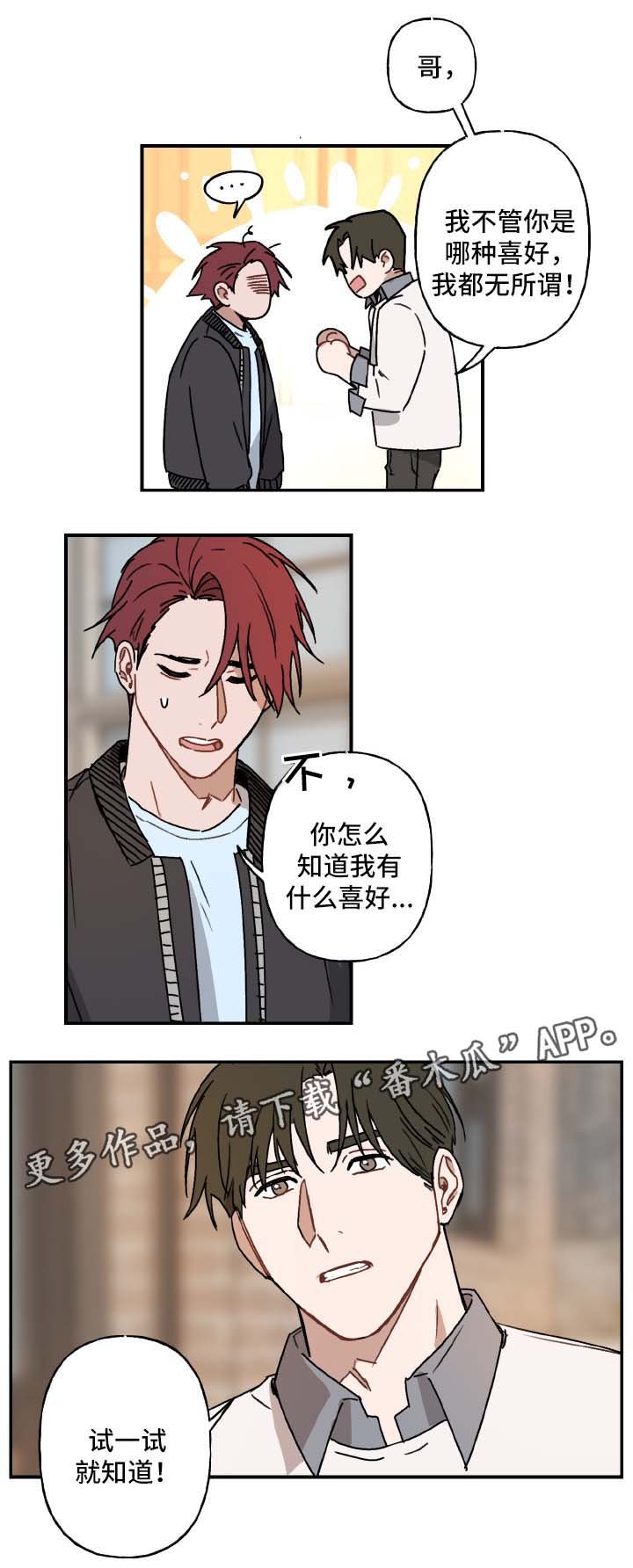 第28章：想太多