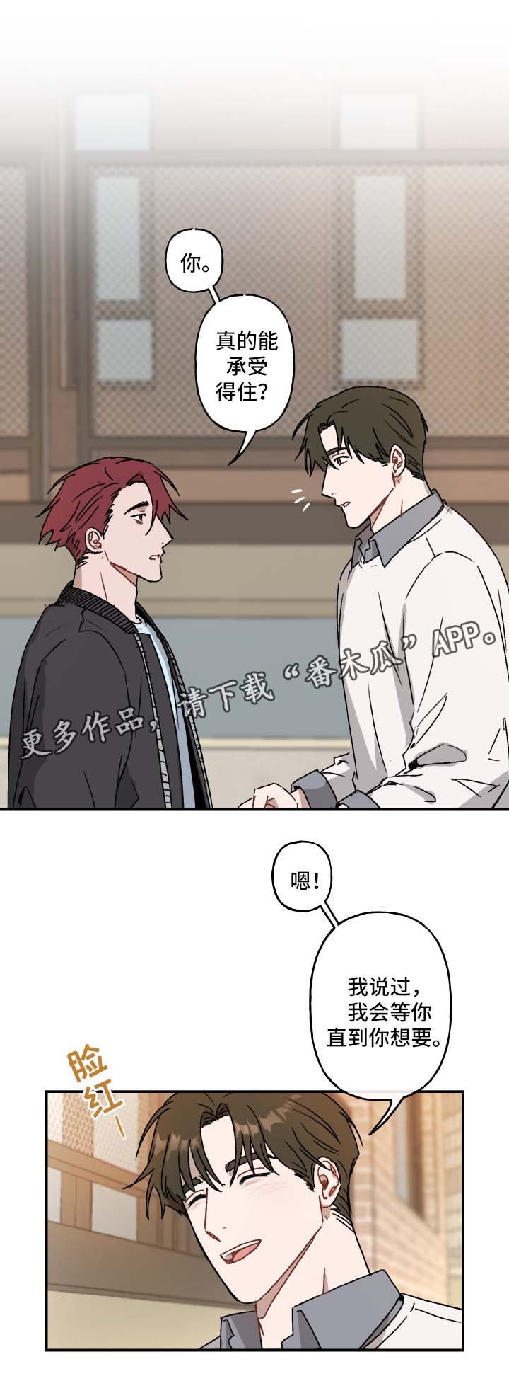 第28章：想太多