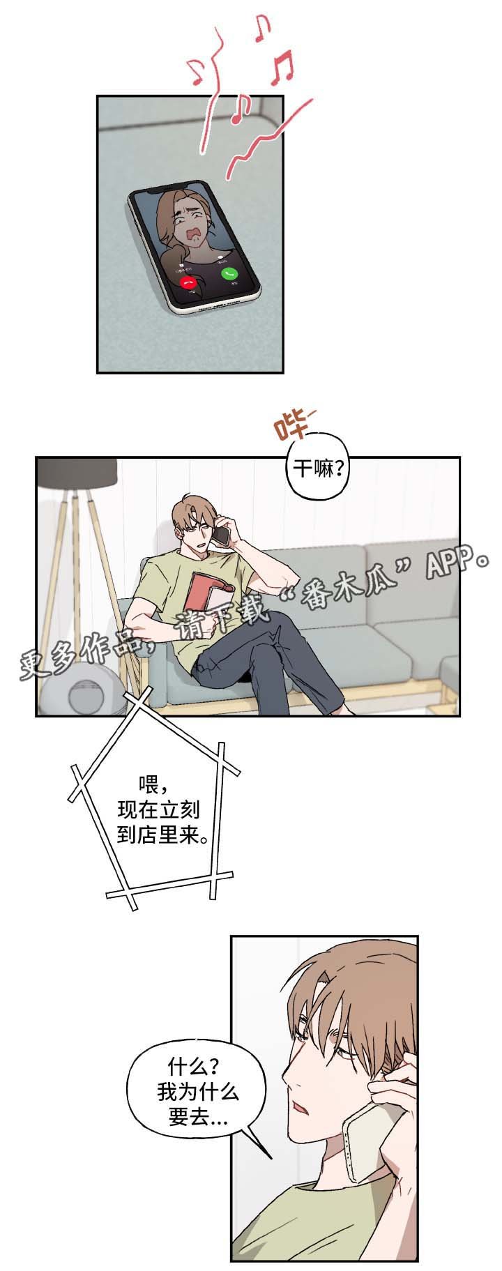 第29章：不敢直视