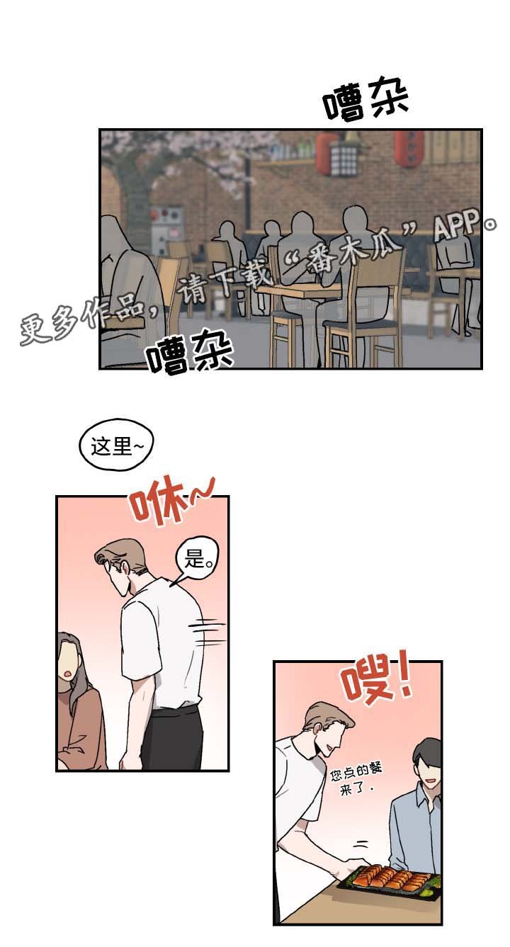 第29章：不敢直视