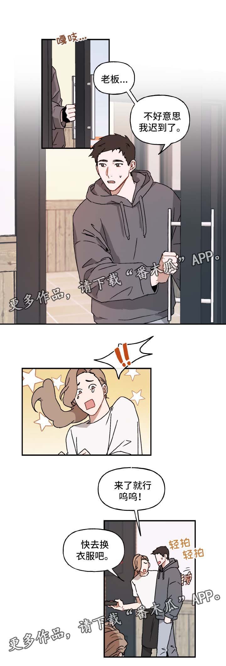 第29章：不敢直视