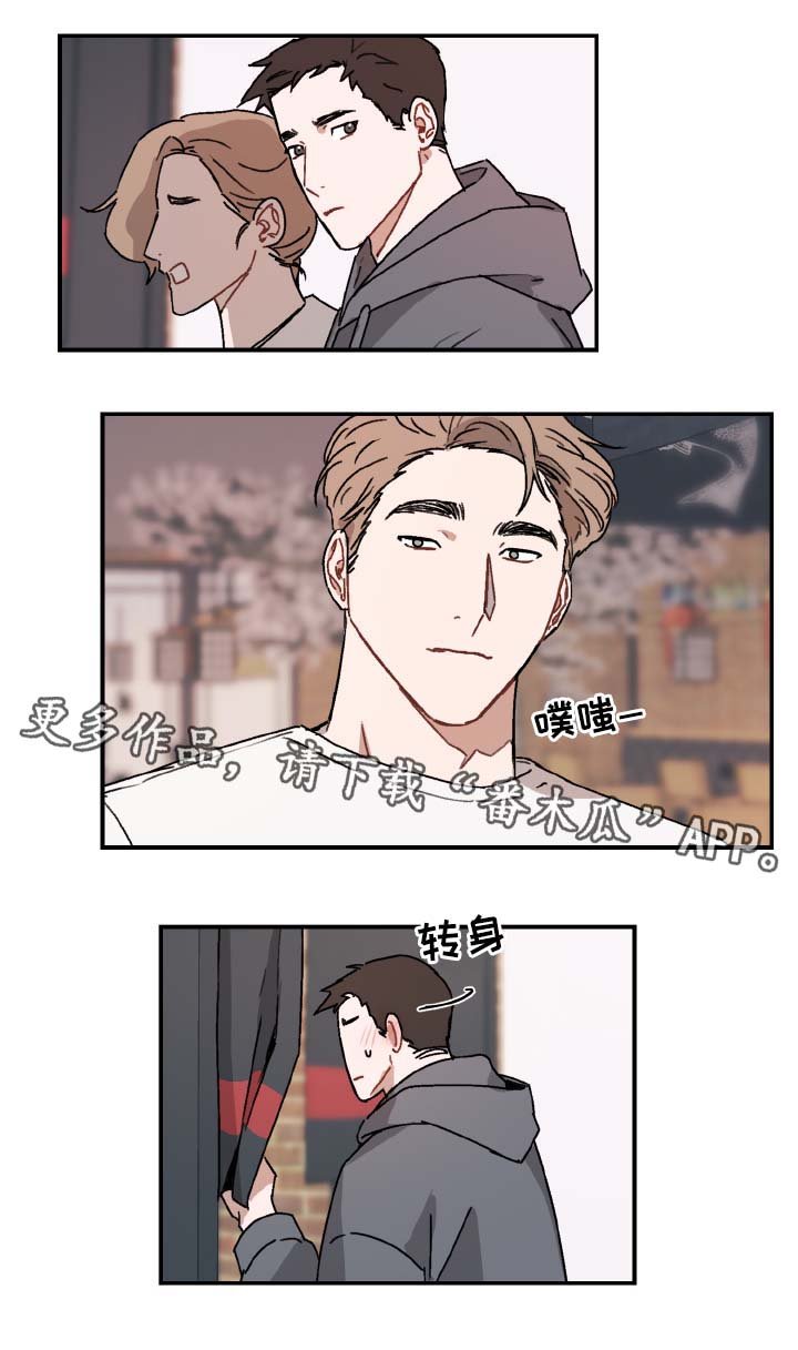 第29章：不敢直视