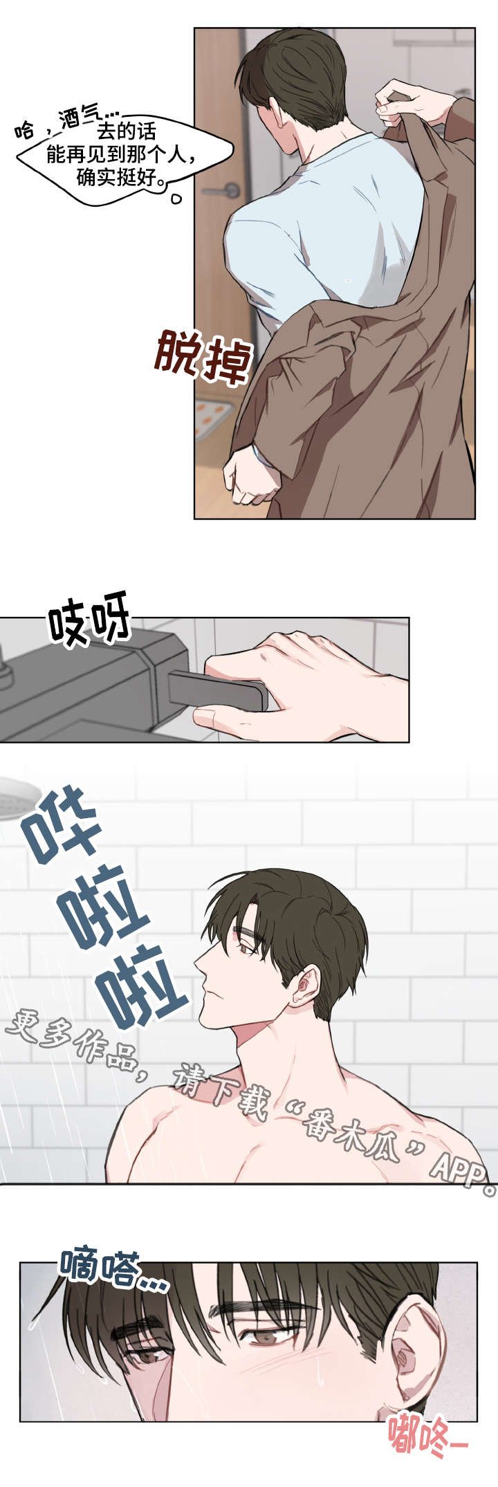 第3章：请客