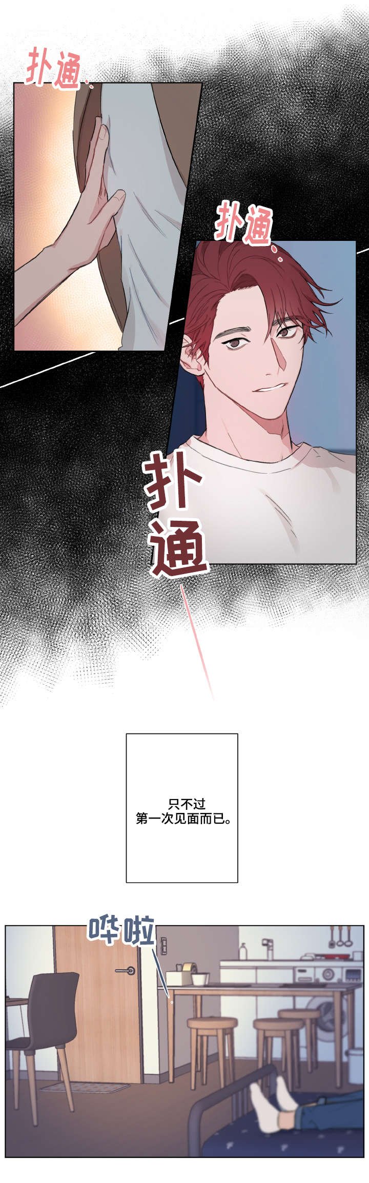 第3章：请客