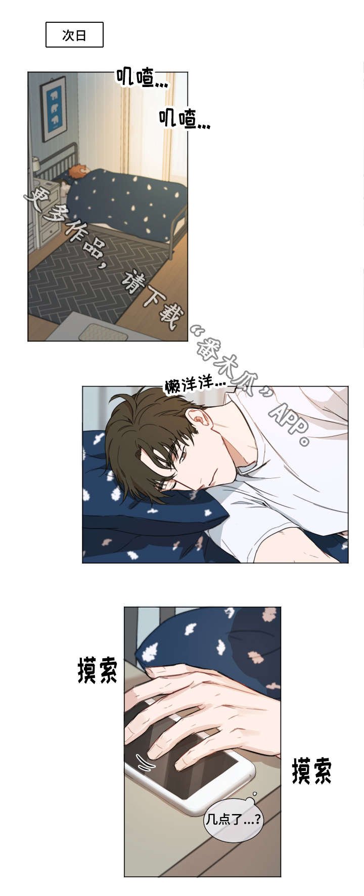 第3章：请客