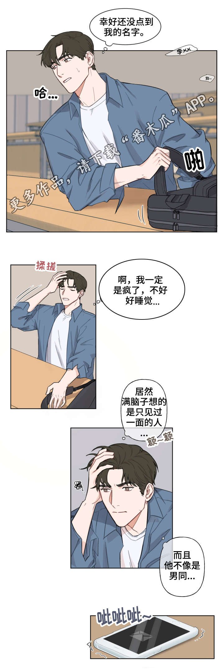 第3章：请客