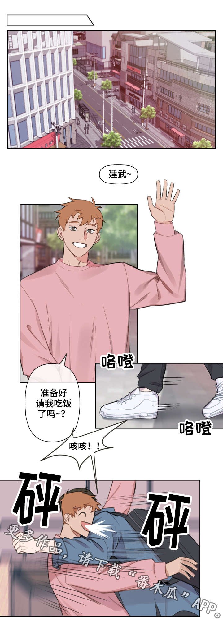 第3章：请客