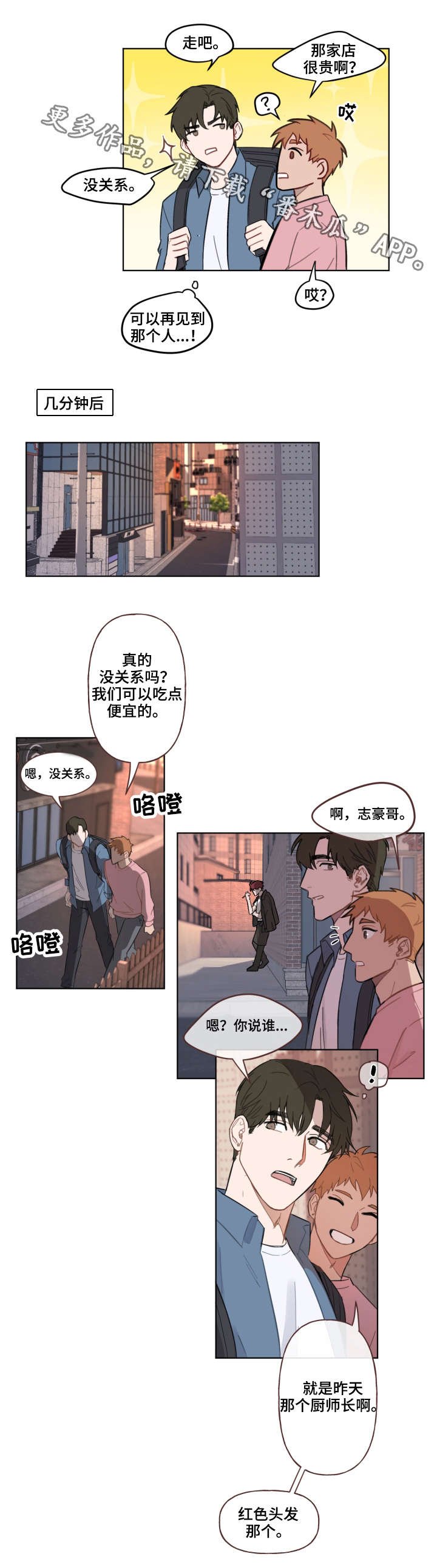 第3章：请客
