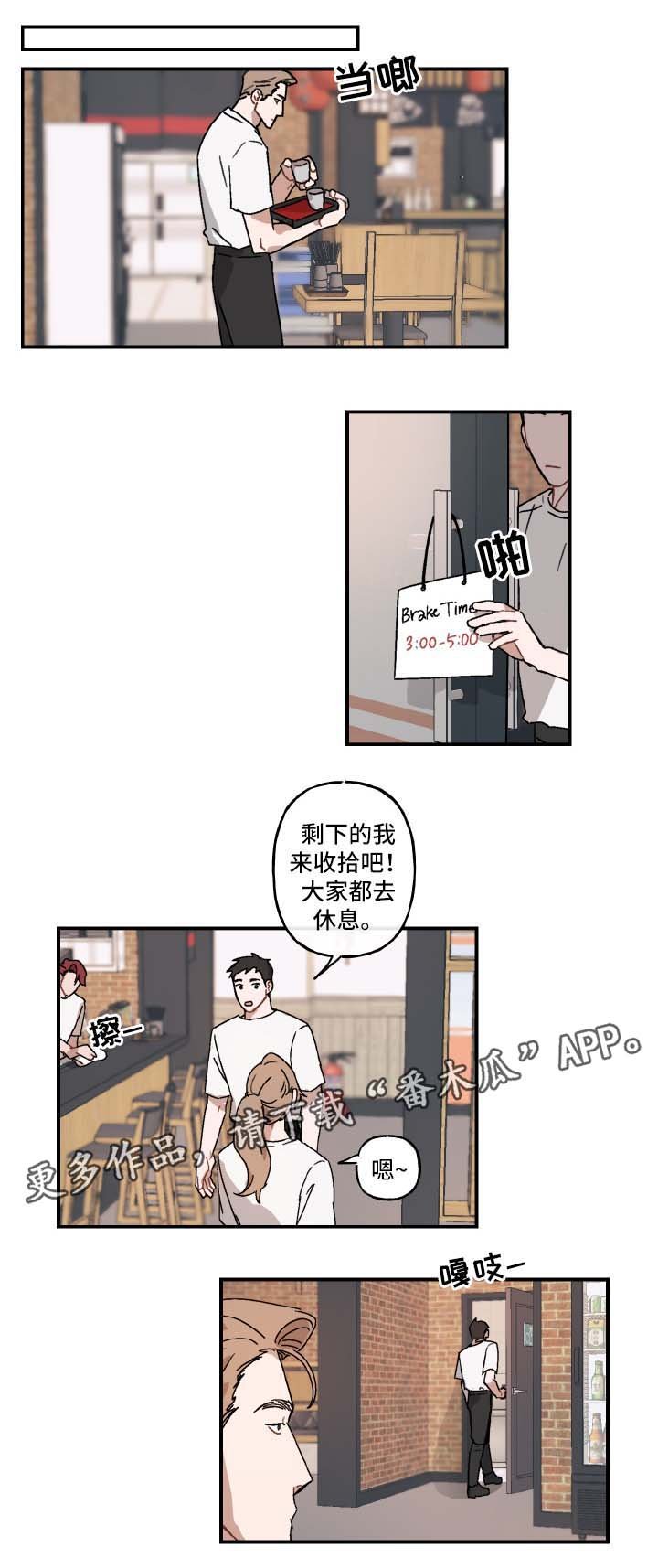 第30章：机会