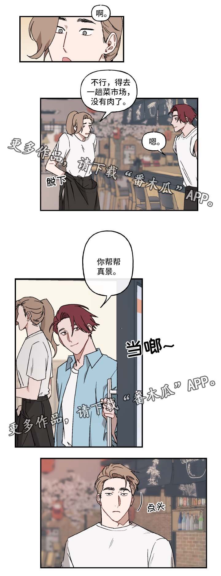 第30章：机会