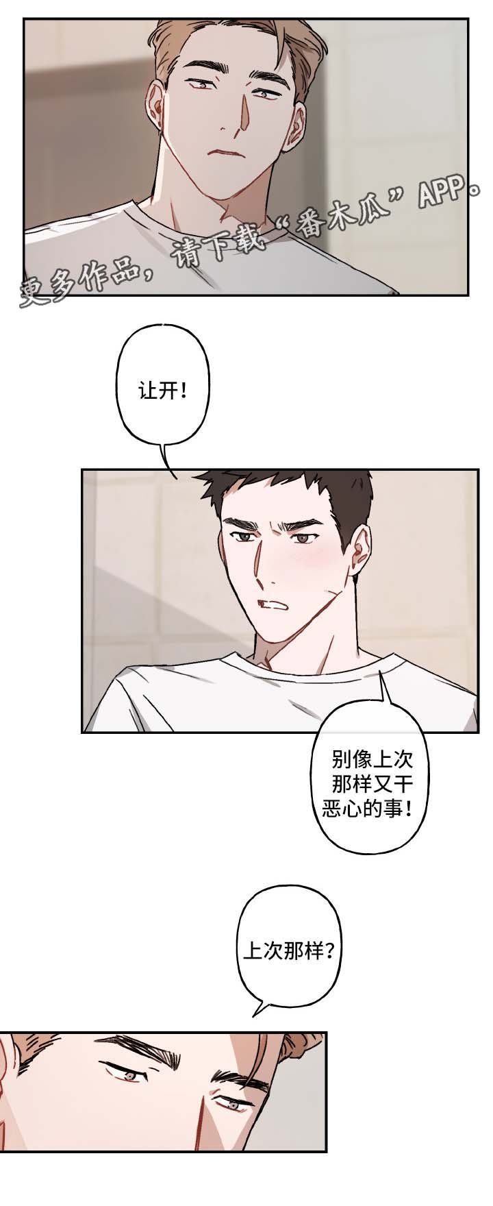 第31章：喜欢