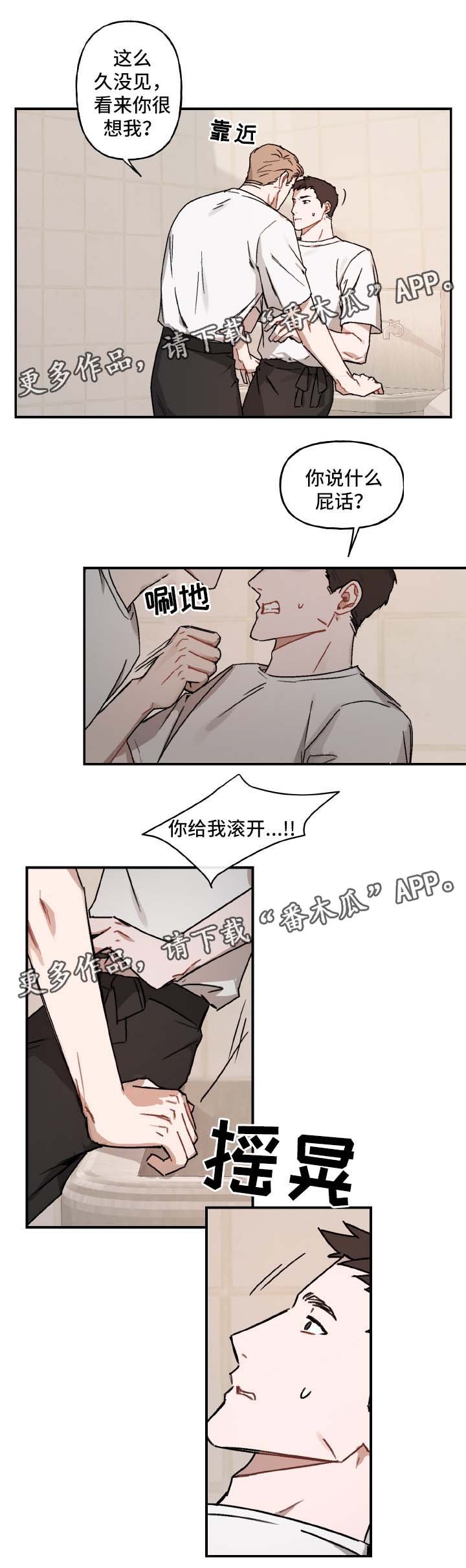 第31章：喜欢