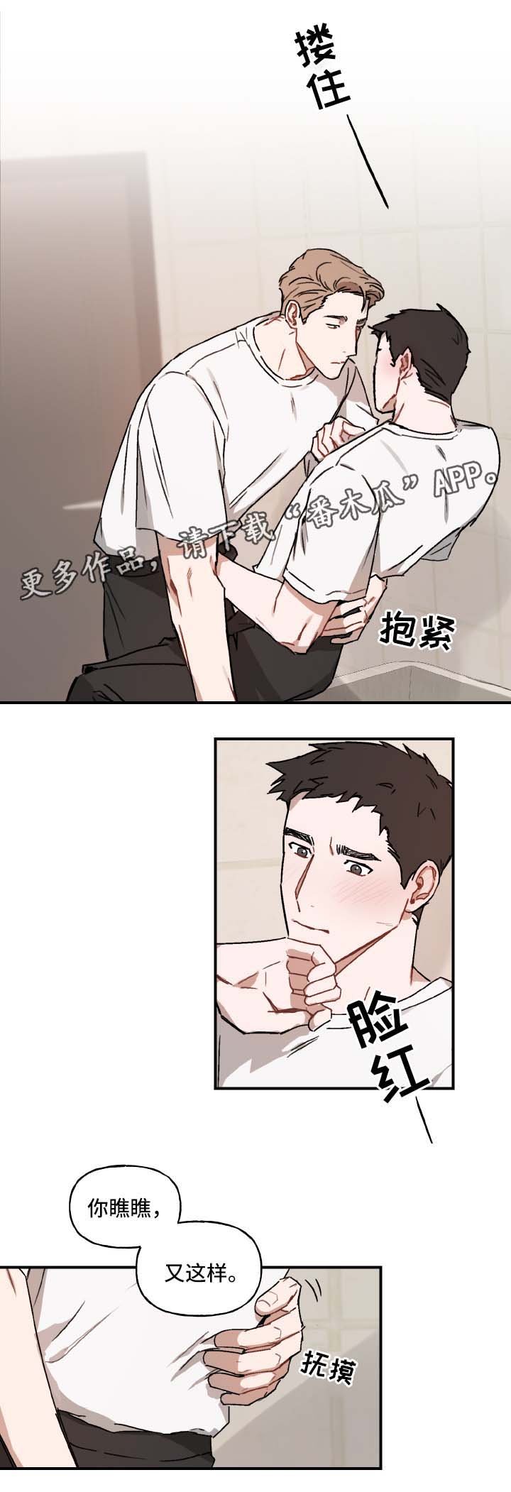 第31章：喜欢