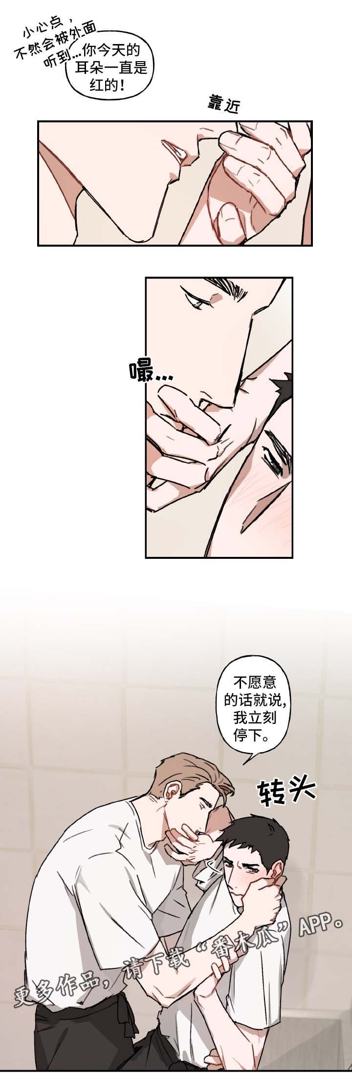 第31章：喜欢