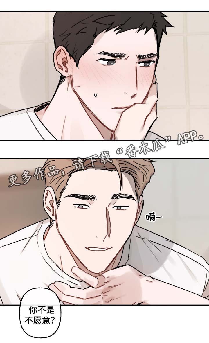 第31章：喜欢