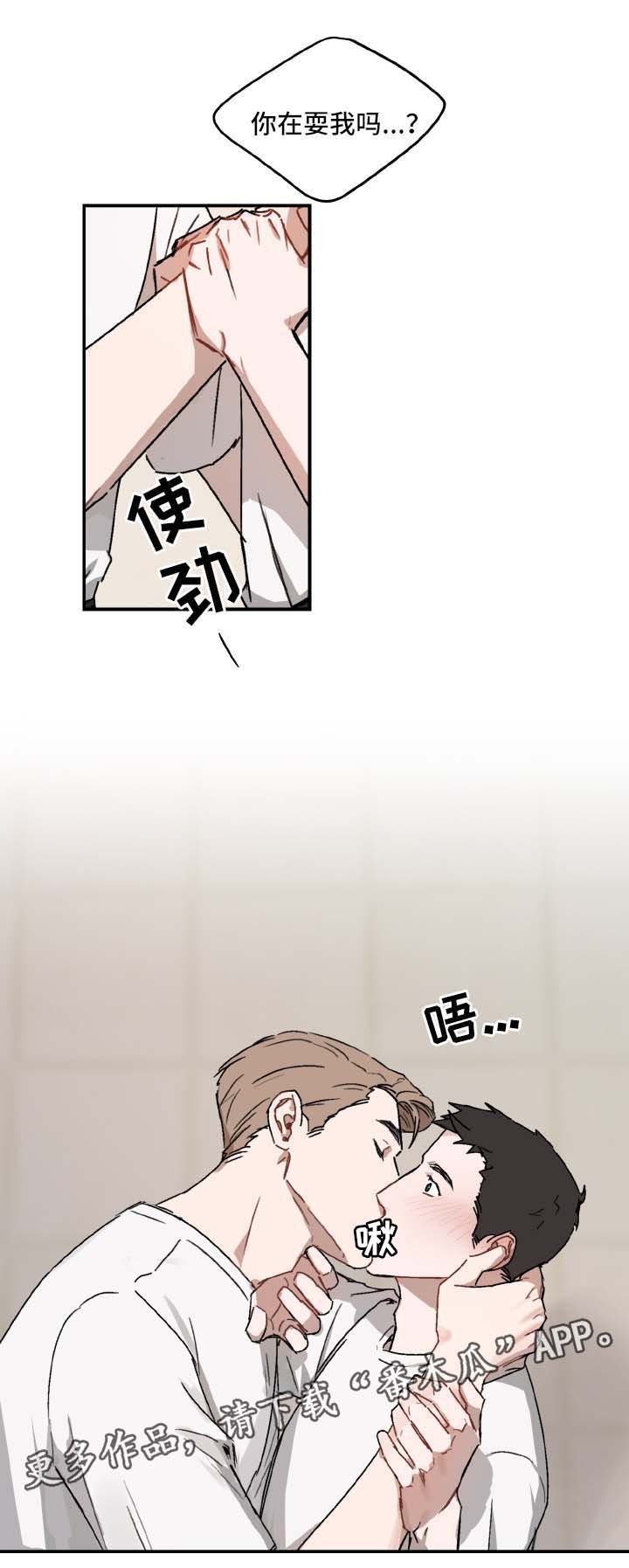 第31章：喜欢