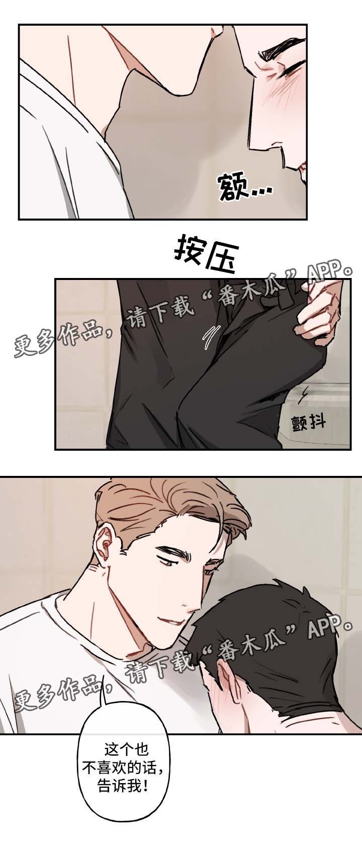 第31章：喜欢