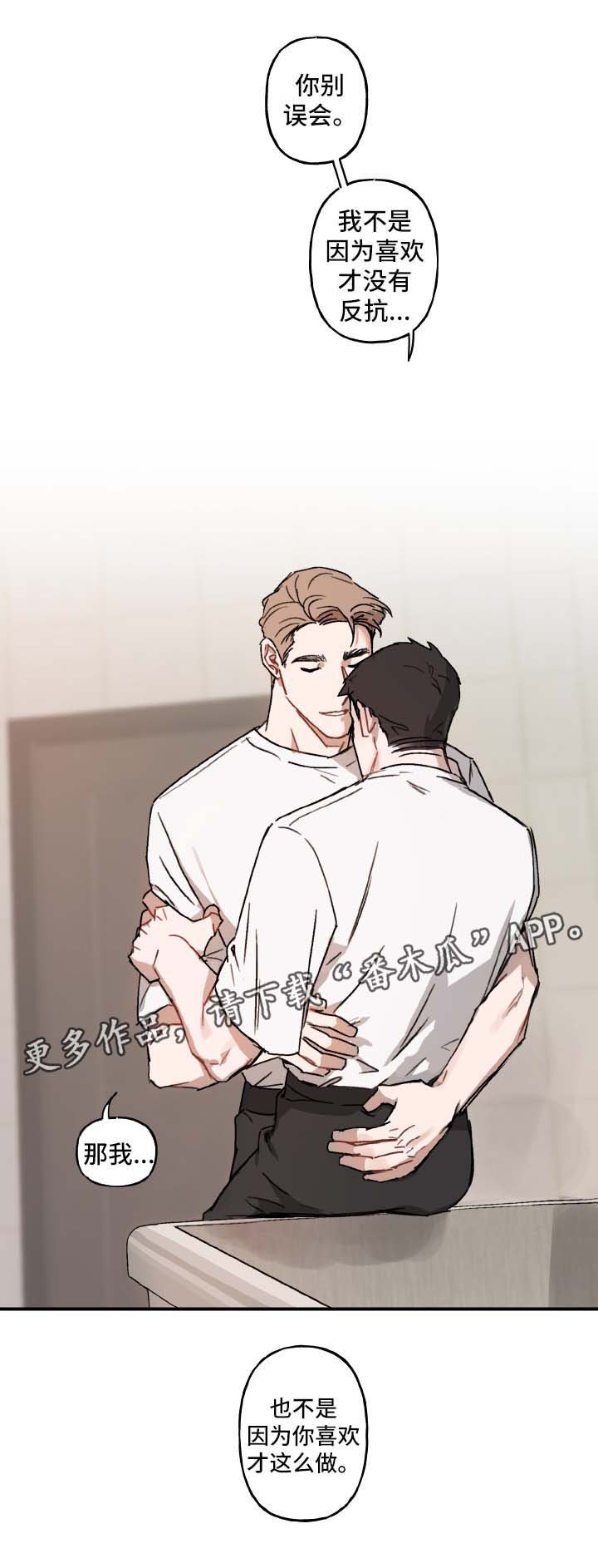 第31章：喜欢