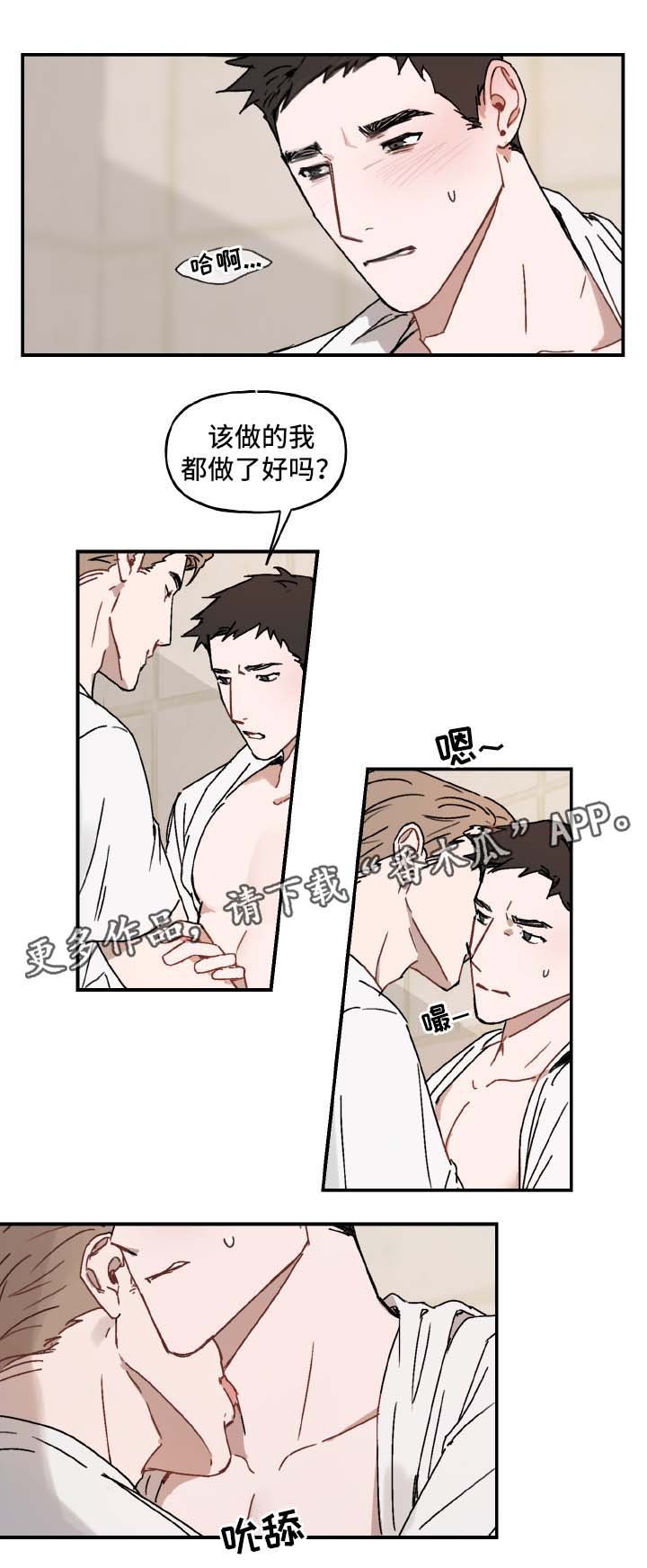 第32章：临门一脚