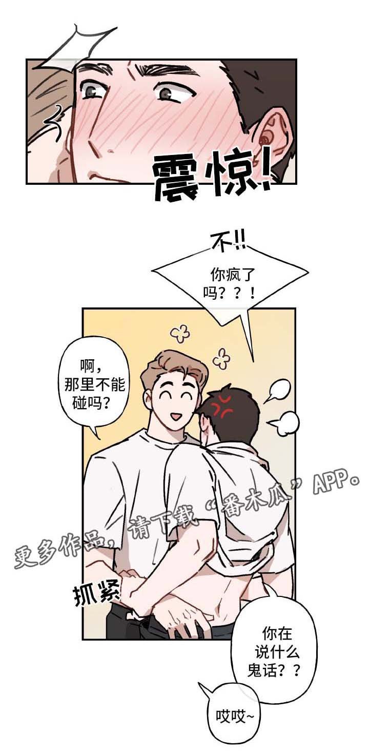 第32章：临门一脚