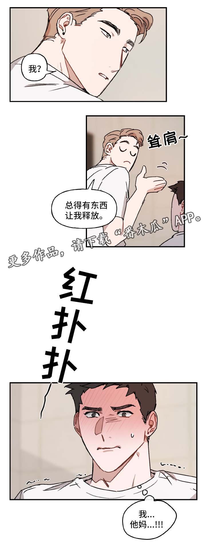 第32章：临门一脚