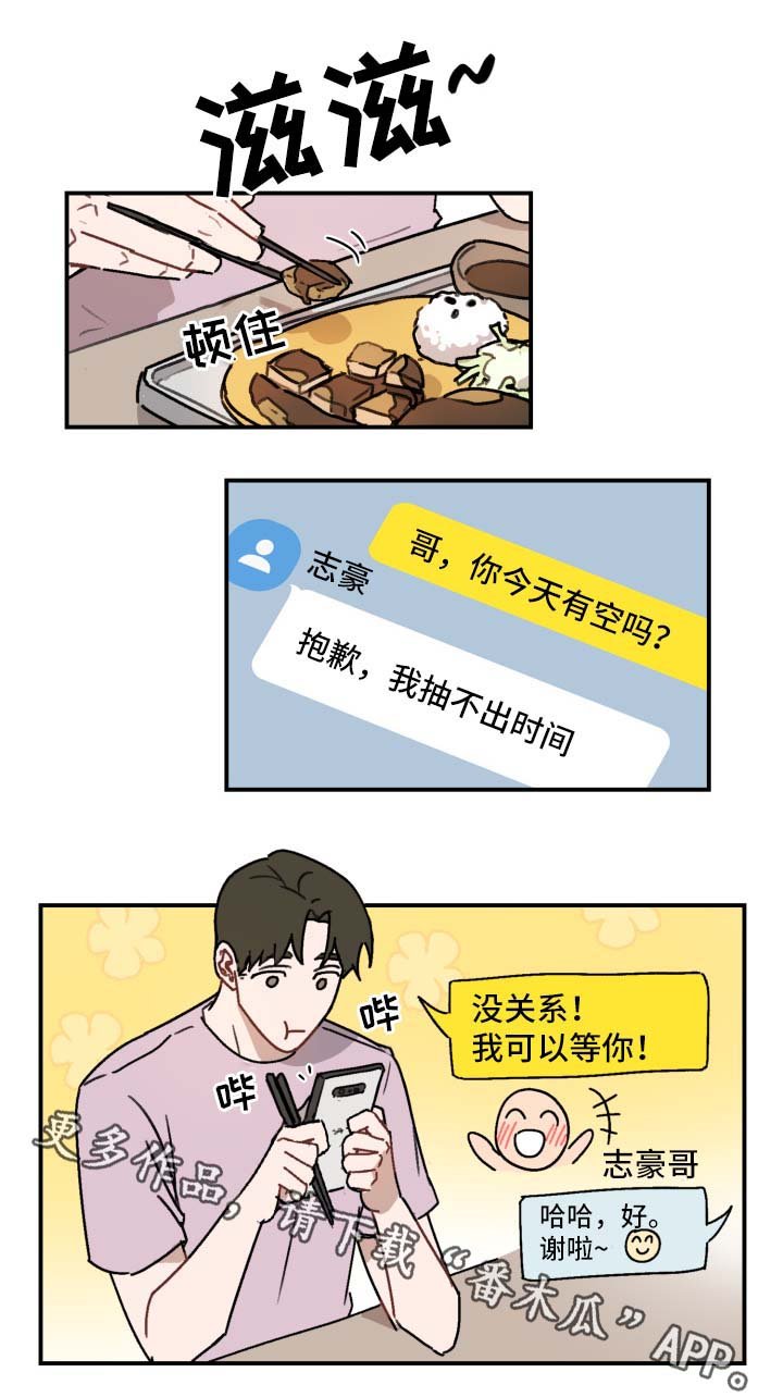 第33章：进入暧昧期