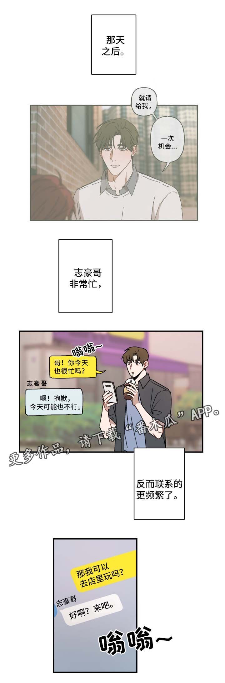 第33章：进入暧昧期
