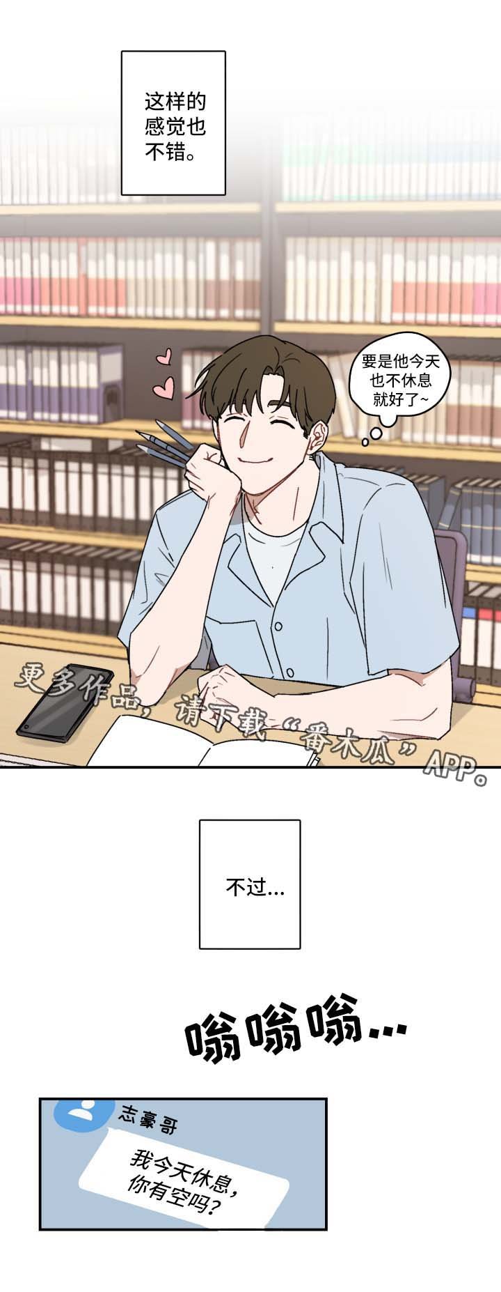 第33章：进入暧昧期