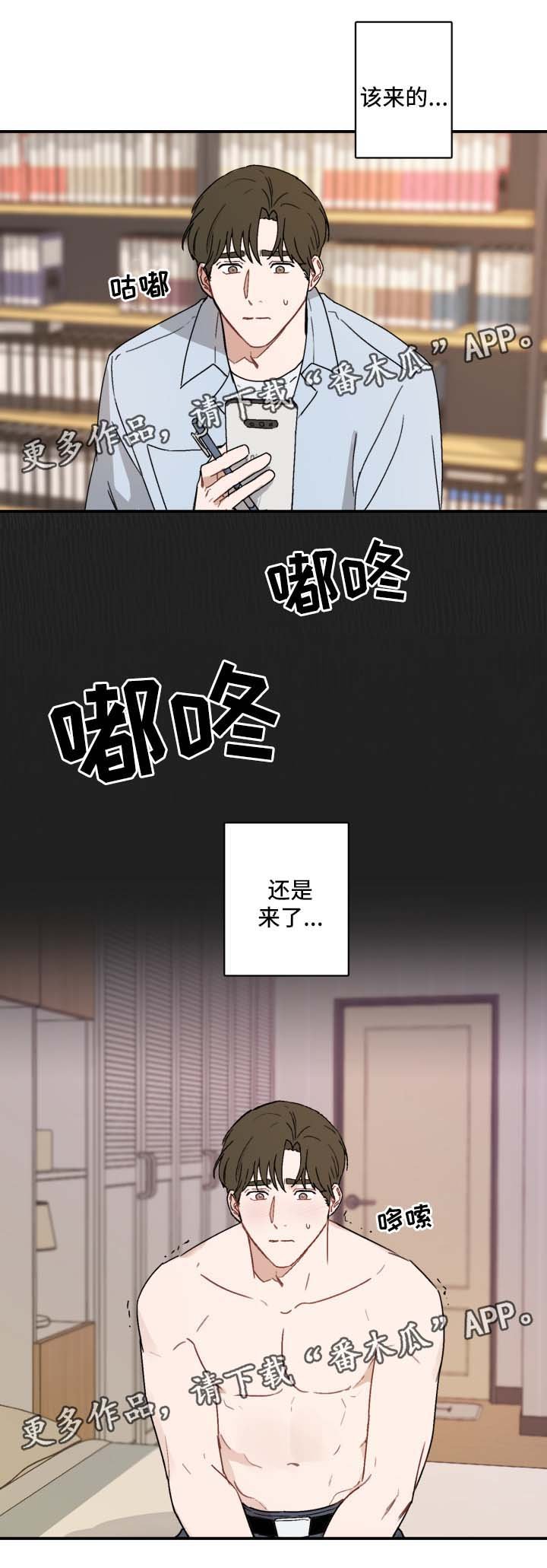 第33章：进入暧昧期