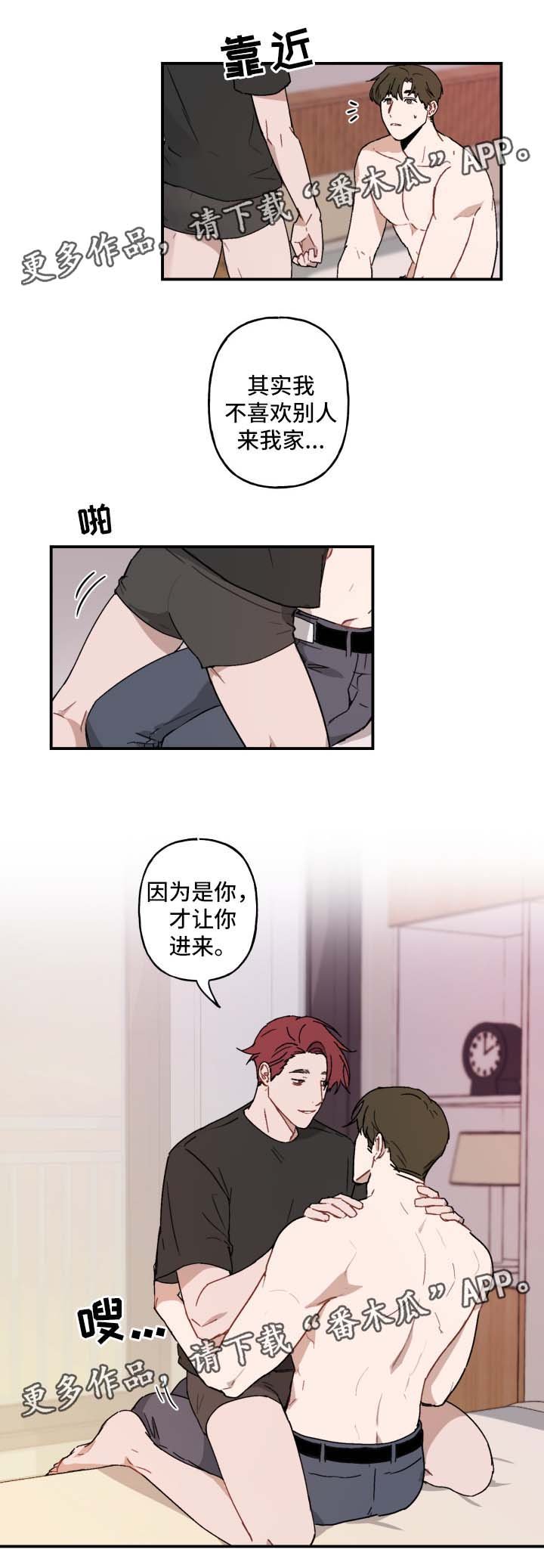 第33章：进入暧昧期
