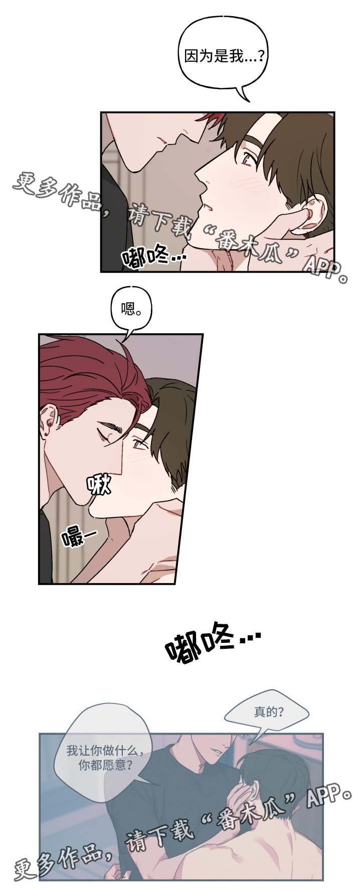 第33章：进入暧昧期